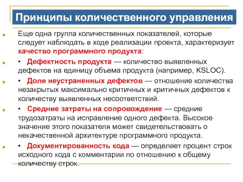 Группа количественных показателей