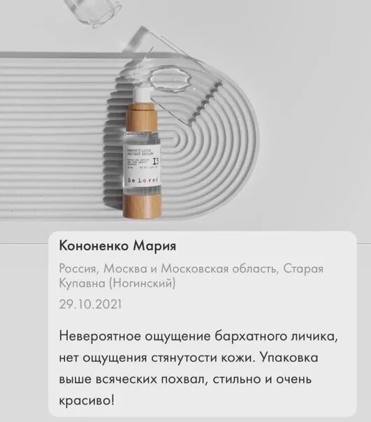 Сыворотка мгновенное преображение. Сыворотка мгновенное преображение nl. нл сыворотка besmart. сыворотка мгновенное преображение нл беловид. сыворотка nl be loved be smart «мгновенное преображение» - невероятная.