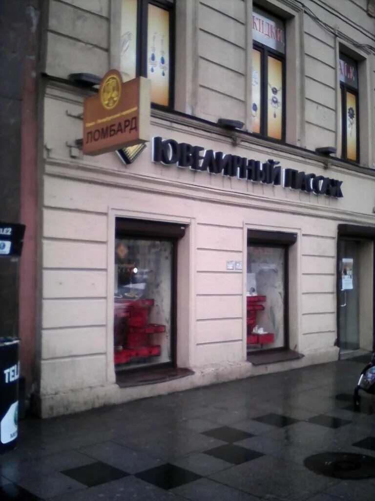 41/83. Лиговский 41 83. , 83. Лиговский 41 83. Санкт-петербург лиговский 41.