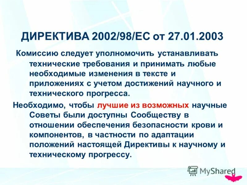 Имя обязательно изменениями. Имя обязательно изменениями. Замораживание изменение замораживание. Имя обязательно изменениями. Изменения в законодательстве картинки.