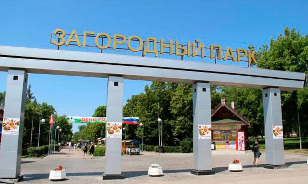 Загородный парк строительство