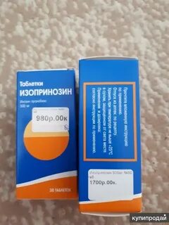 Изопринозин применение отзывы