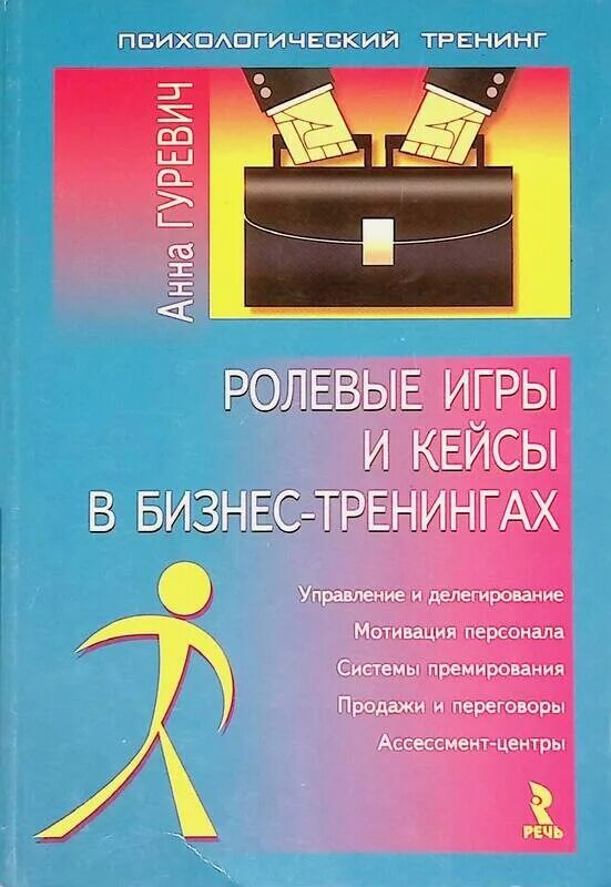Ролевые игры доктор. Атрибуты для сюжетно-ролевых игр. Сюжетно ролевая игра профессии. Материал для ролевых игр в детском саду. Кейс технология.
