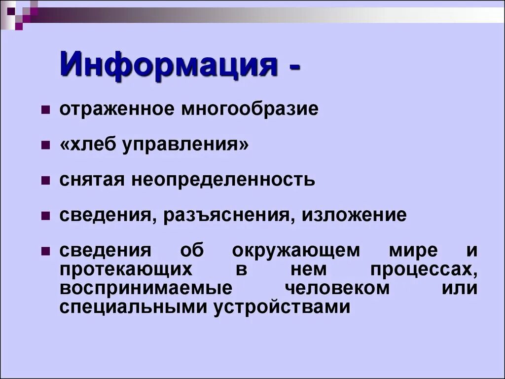 Способы измерения информации. Измерение информации презентация. Технический способ измерения информации. Выберите методы измерения информации