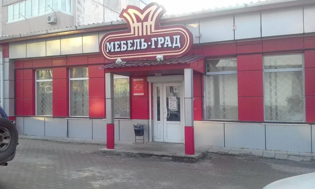 Проспект ленина 87 стерлитамак. Мебельный магазин киров. Дом мебели на ленинском проспекте 101. Проспект ленина 141 тула. Мебель пр ленина.