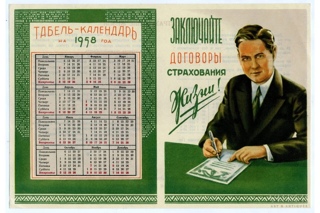 Какой день недели был 13 апреля