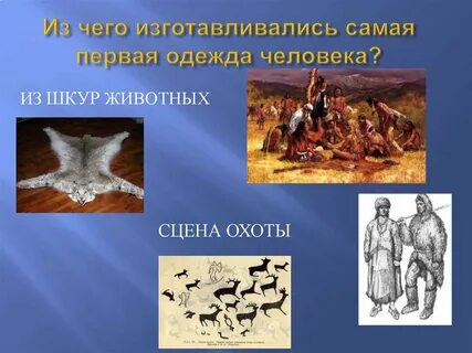 Самая 1 одежда