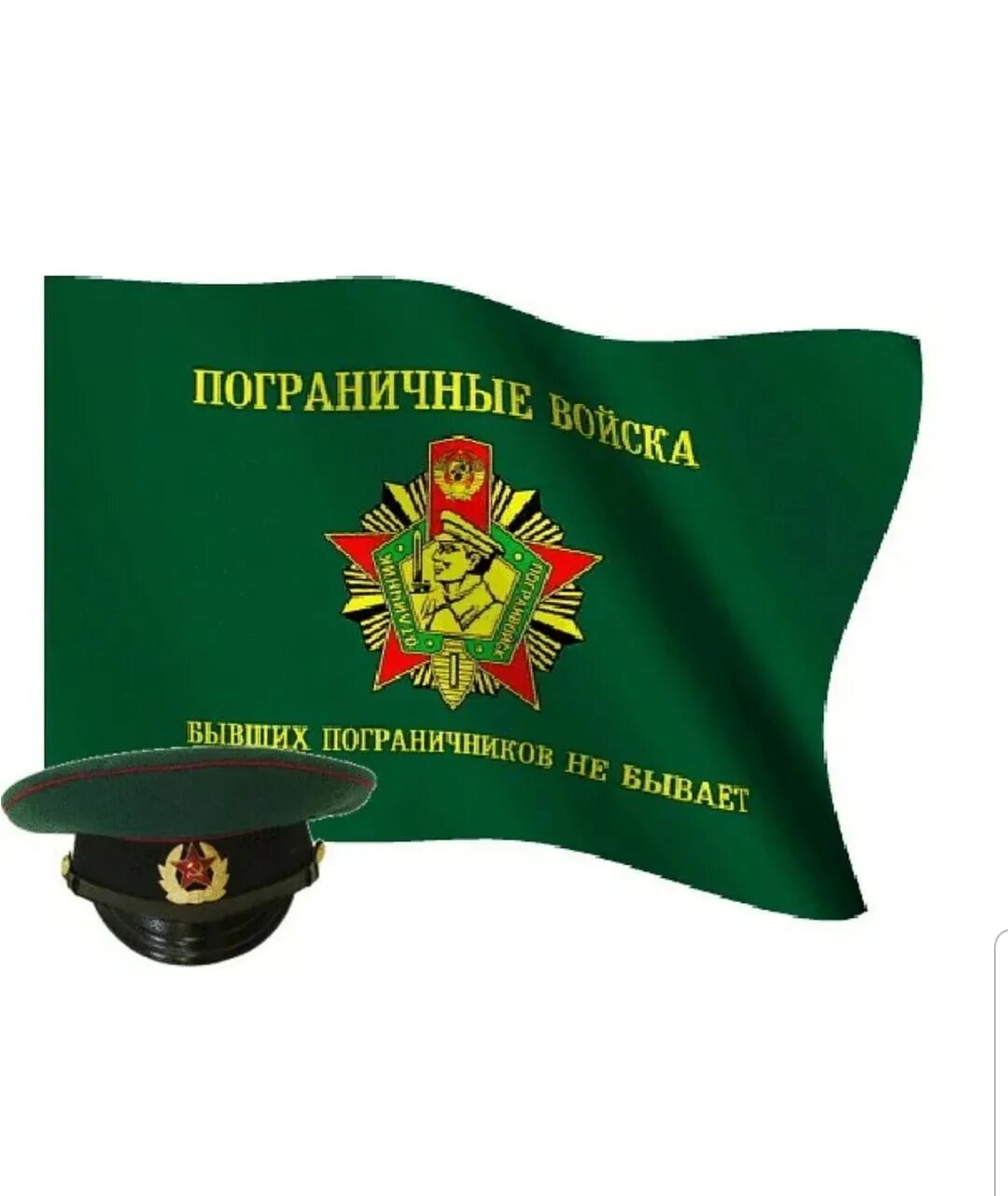 Поздравление бывших не бывает