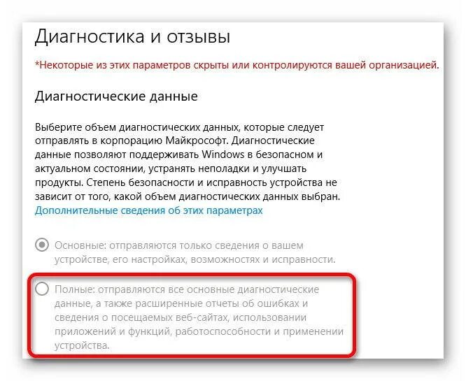 Некоторыми параметрами управляет ваша организация. Некоторыми параметрами управляет ваша организация Windows 10. Управляет ваша организация как убрать. Некоторые параметры скрыты или управляются вашей организацией Windows 10. Windows 10 управляется организацией