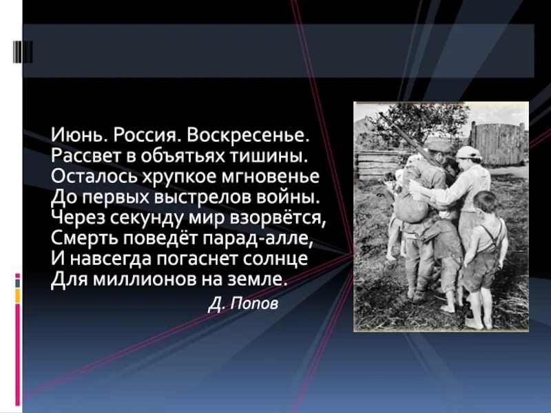 Стих россия воскресенье. Июнь Россия воскресенье. Июнь Россия воскресенье рассвет. Июнь Россия воскресенье стих. Июнь Россия воскресенье рассвет в объятьях.