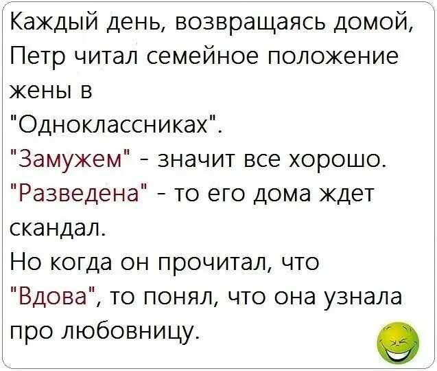 Что значит быть замужем. Что значит быть замужем