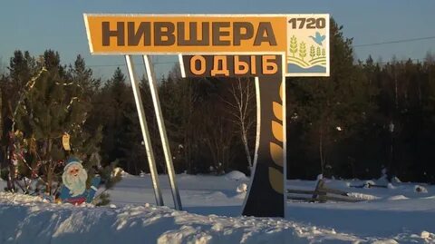 Богородск коми