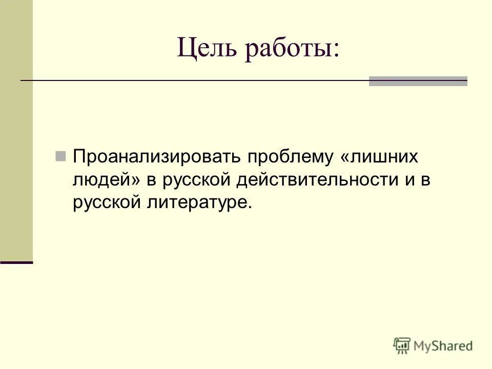 Реальность в русском языке