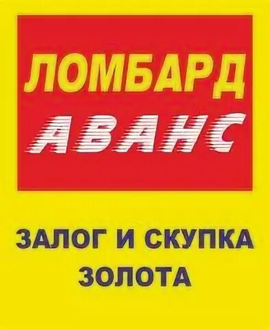 Вакансия оценщик ломбарда