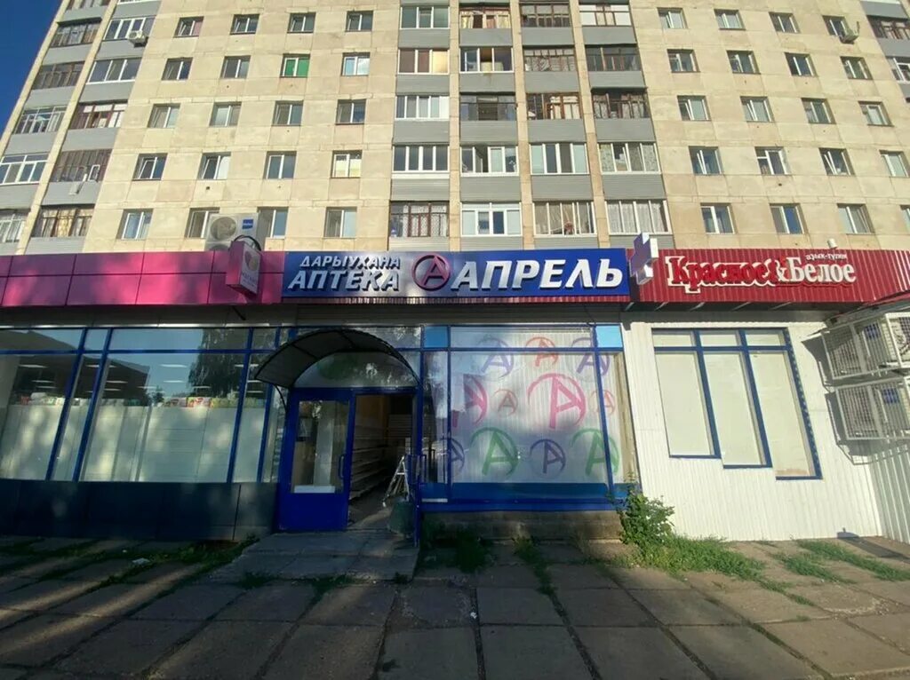 Город Салават улица Островского 82 а. Островского 82 Салават. Салават, ул. Островского, 82а. Аптека апрель салават