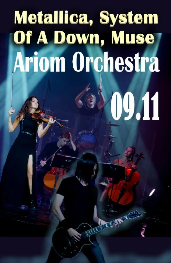 Metallica system я русский. Brazen abbot bad religion 1997. Metallica толстовка 2000х. футболка металлика black album.