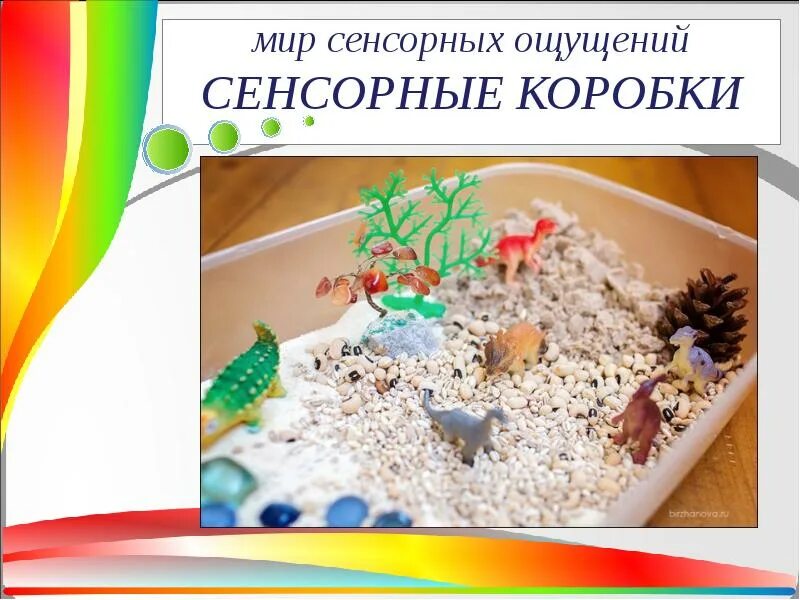 Сенсорика для детей раннего возраста в детском саду. Сенсорные игры для детей. Сенсорные коробочки. Сенсорное воспитание дошкольников это. Сенсорное развитие детей.