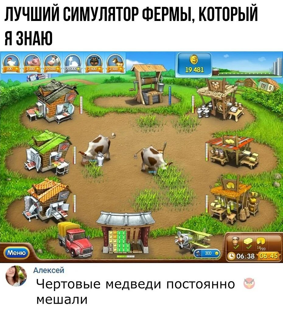 Взлома игры про ферму. Весёлая ферма 2. Весёлая ферма американский пирог. Игра веселая ферма страус 2. Веселая ферма с курочками.