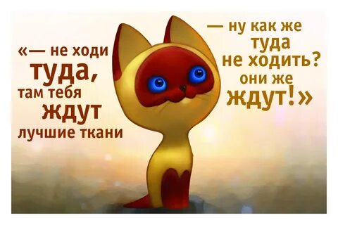 Не ходи туда читать
