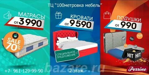 Распродажа кроватей с матрасом москва