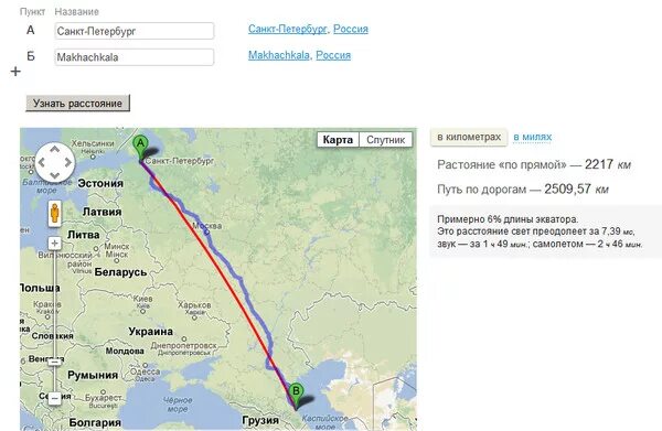 Москва питер км на поезде. Расстояние на карте. Путь самолета Санкт Петербург- Махачкала. Санкт-Петербург Махачкала карта. Санкт-Петербург Дагестан расстояние.