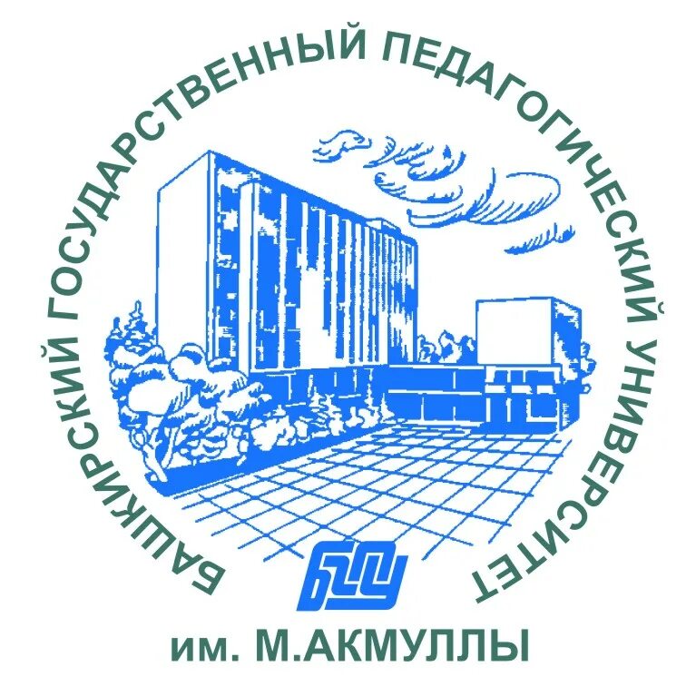 Впо башкирский государственный университет. Башкирский государственный педагогический университет им. м. акмуллы. башкирский государственный педагогический университет (г. уфа) logo. акмулла уфа университет. бгпу акмуллы логотип.