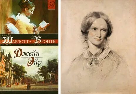 Читать книгу бронте