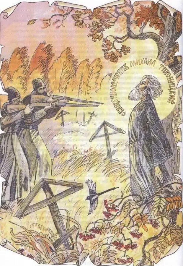 Православные большевики. Гонения на церковь. большевики на иконах. иконы гонения на церковь 20 век. большевики убивали священников.