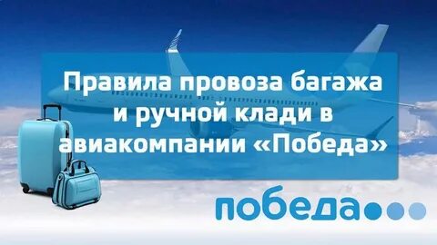 Можно ли зонт в ручную кладь победа