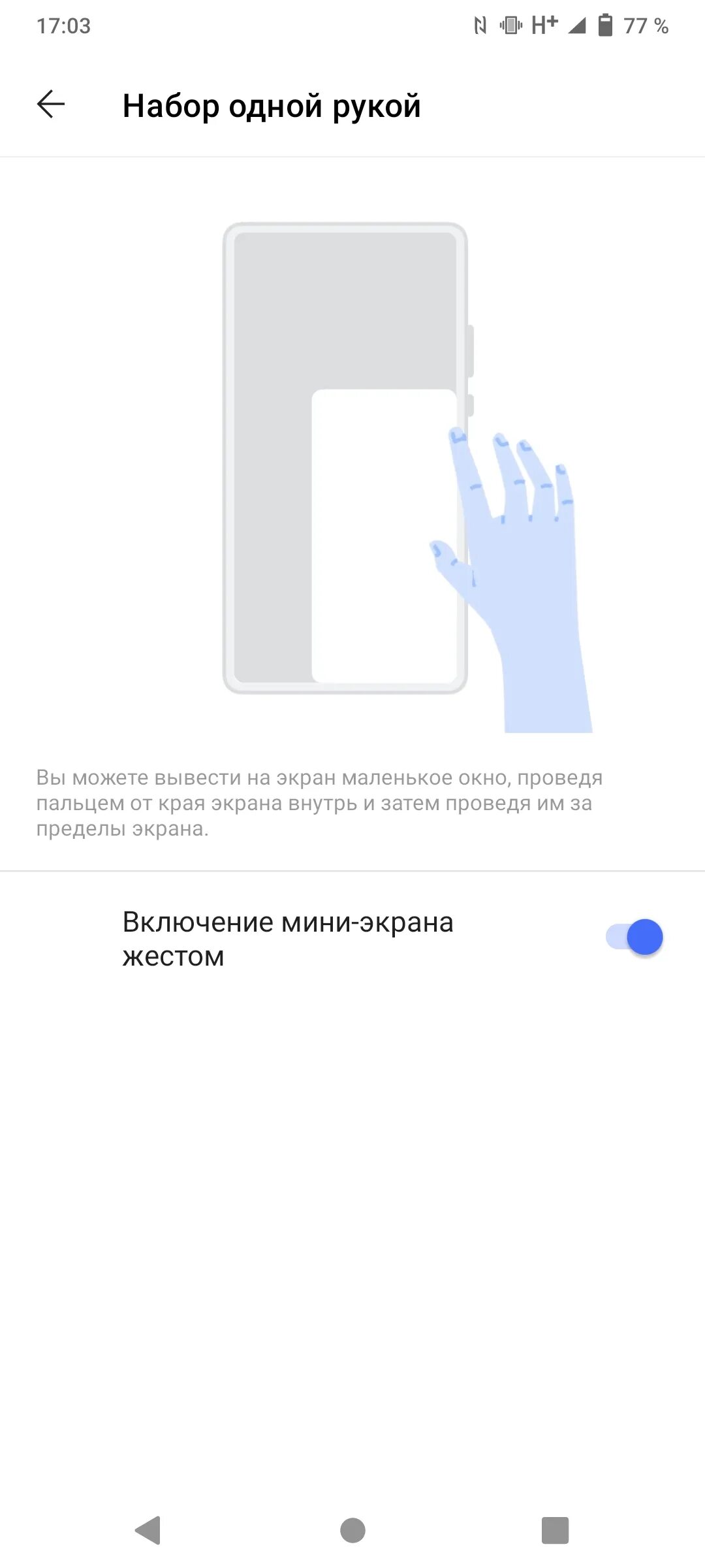 Управление жестами tecno. Управление жестами. управление жестами на андроид. вытяжка управление жестами. управление жестами на виво.