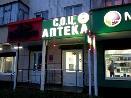 Аптека шебекино
