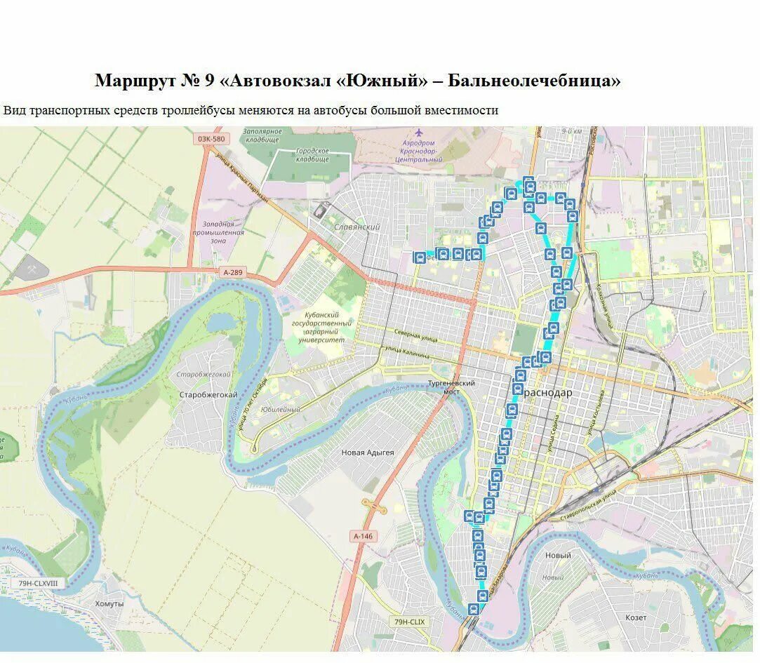 Какая маршрутка едет до южного