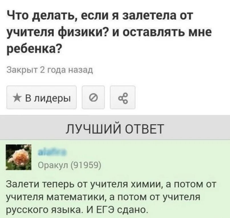 Что ответить на вопрос помнишь меня. Смешные вопросы и смешные ответы. забавные вопросы и ответы. что делать если смешные вопросы. что делать смешной ответ.
