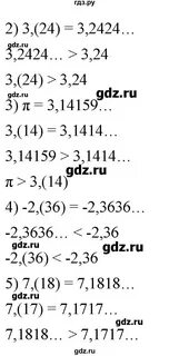 Номер 478 по алгебре 7 класс