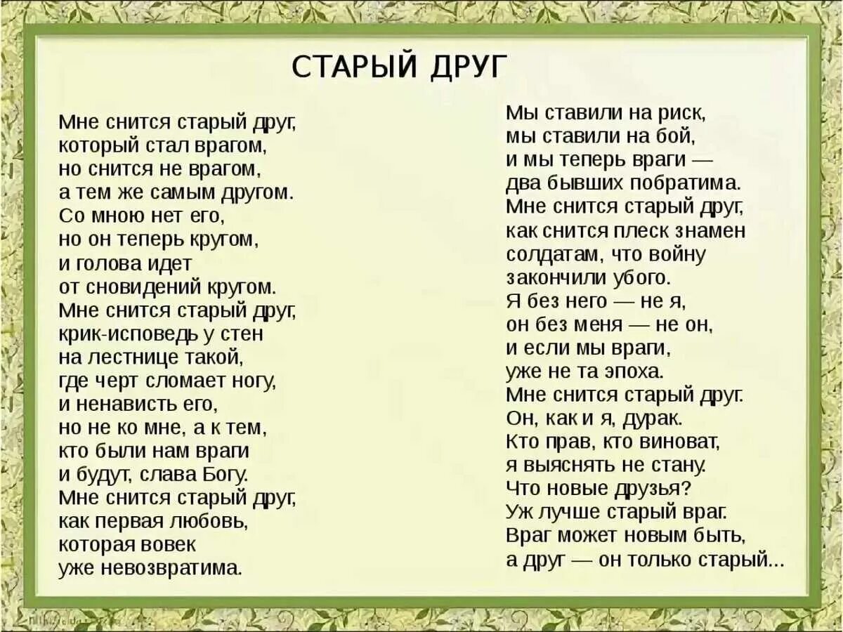 Сонник старый друг