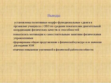 Вывод ставить