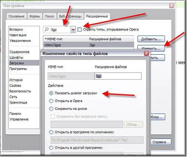 Опера загрузки. Опера настройки. Опера загрузки. Где загрузки в опере. Настроить папку для загрузок.