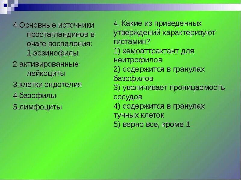 Какие утверждения характеризуют цезаря. Местные признаки воспаления. Местные признаки воспаления картинки. Хемоаттрактант. Признаки воспаления.