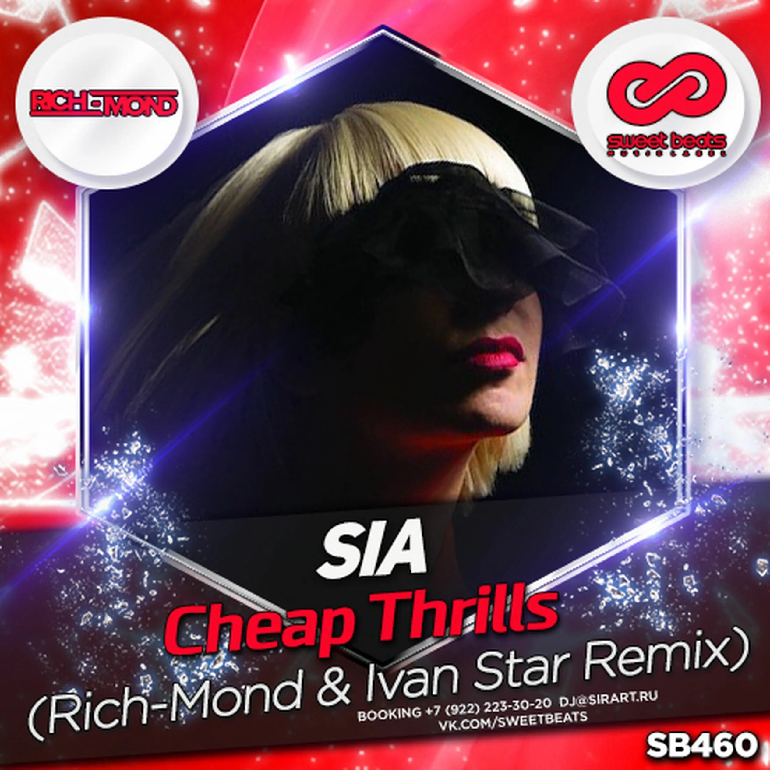 Сиа Мун. Sia cheap Thrills. Cheap Thrills песня ремикс. Cheap Thrills Sia mp3. Музыка звезда ремикс