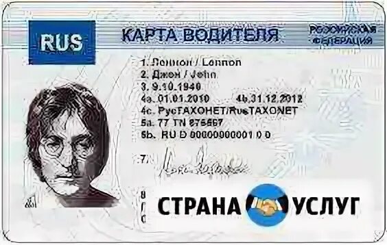 Карта предприятия для тахографа. Мфц сделать карту водителя. Карточка водителя для тахографа естр. Мфц сделать карту водителя. Мфц сделать карту водителя.