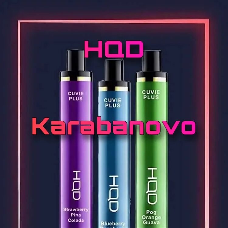 Hqd cuvie plus pro. Электронная сигарета HQD Cuvie Plus 1200. HQD 12000. Cuvie Plus 1200. HQD Cuvee Plus 1200.