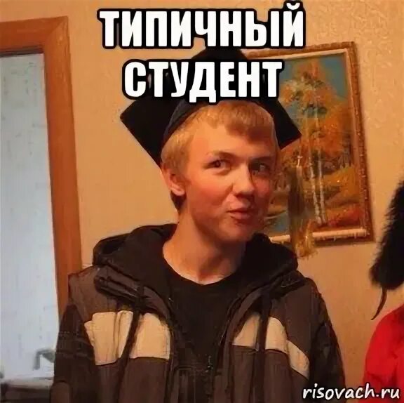 мемы про студентов. типичный экономист. студент мем. компания друзей мем. типичный студент.