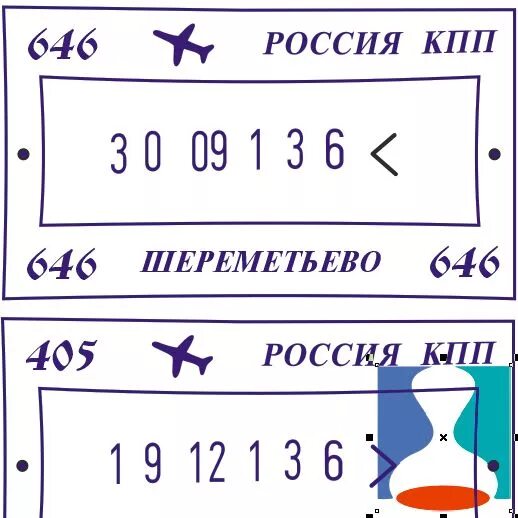 штампы аэропорт. печать внуково. печать пулково. штамп аэропорта. штампы аэропорт.