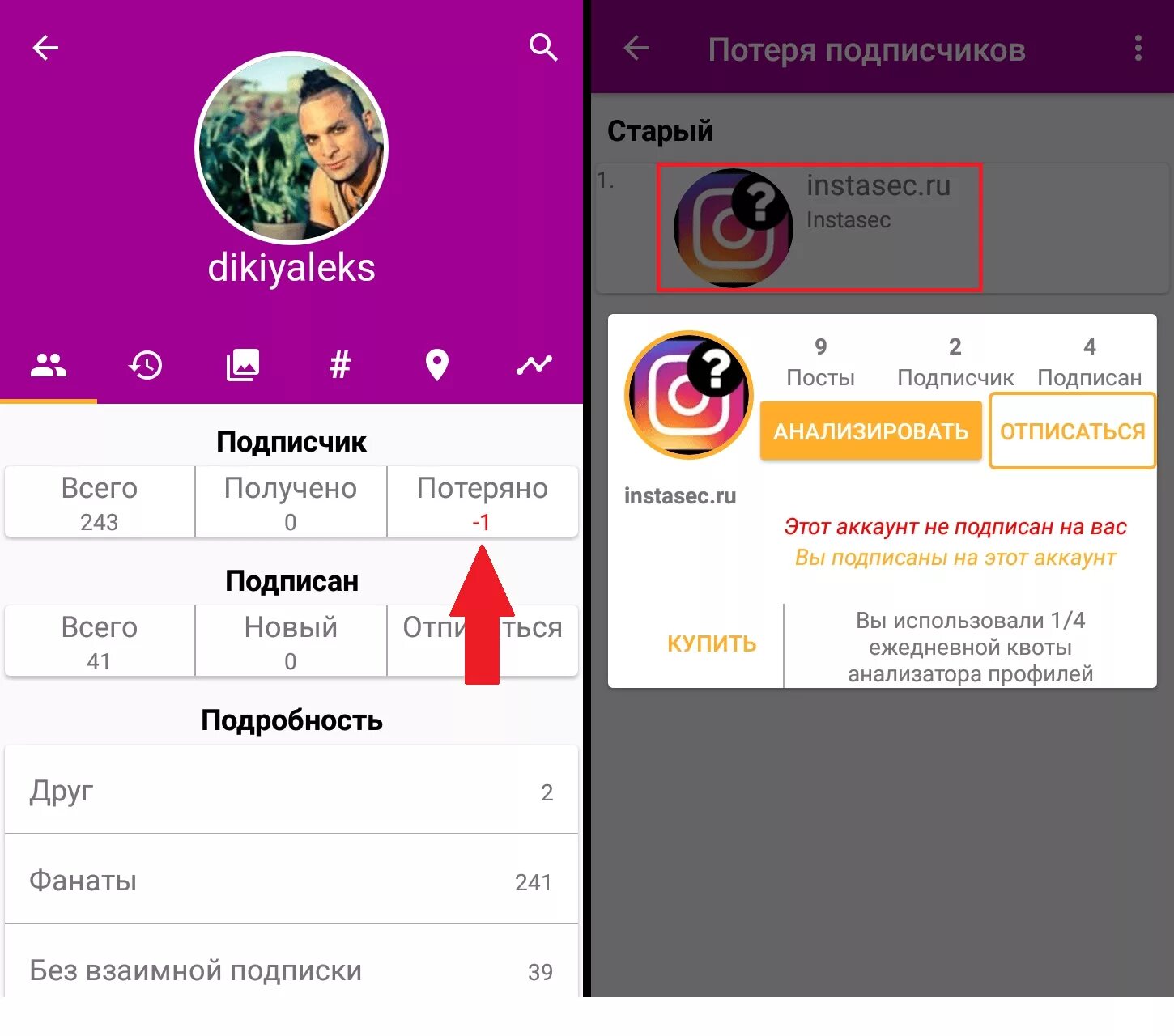 Инстаграм не вижу подписчиков. Отписаться в инстаграме. Подписки в инстаграмме. Как понять кто отписался в инстаграме.