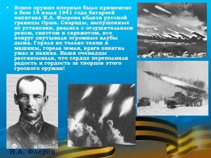 Подвиг находить