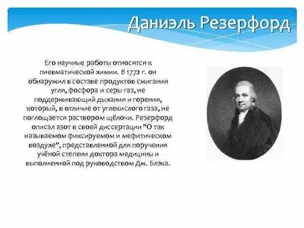 Вклад в химию