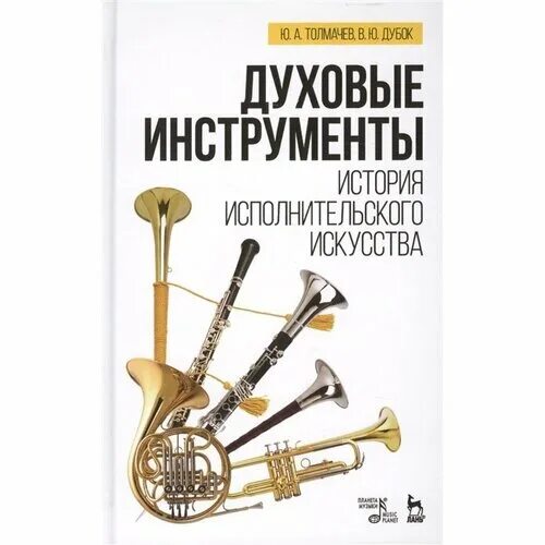 духовые инструменты история. духовые инструменты история. фагот деревянный духовой музыкальный инструмент информация. духовые инструменты история. валторна духовой музыкальный инструмент история.