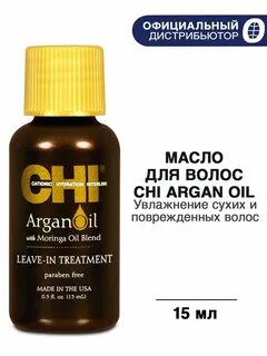 Chi oil