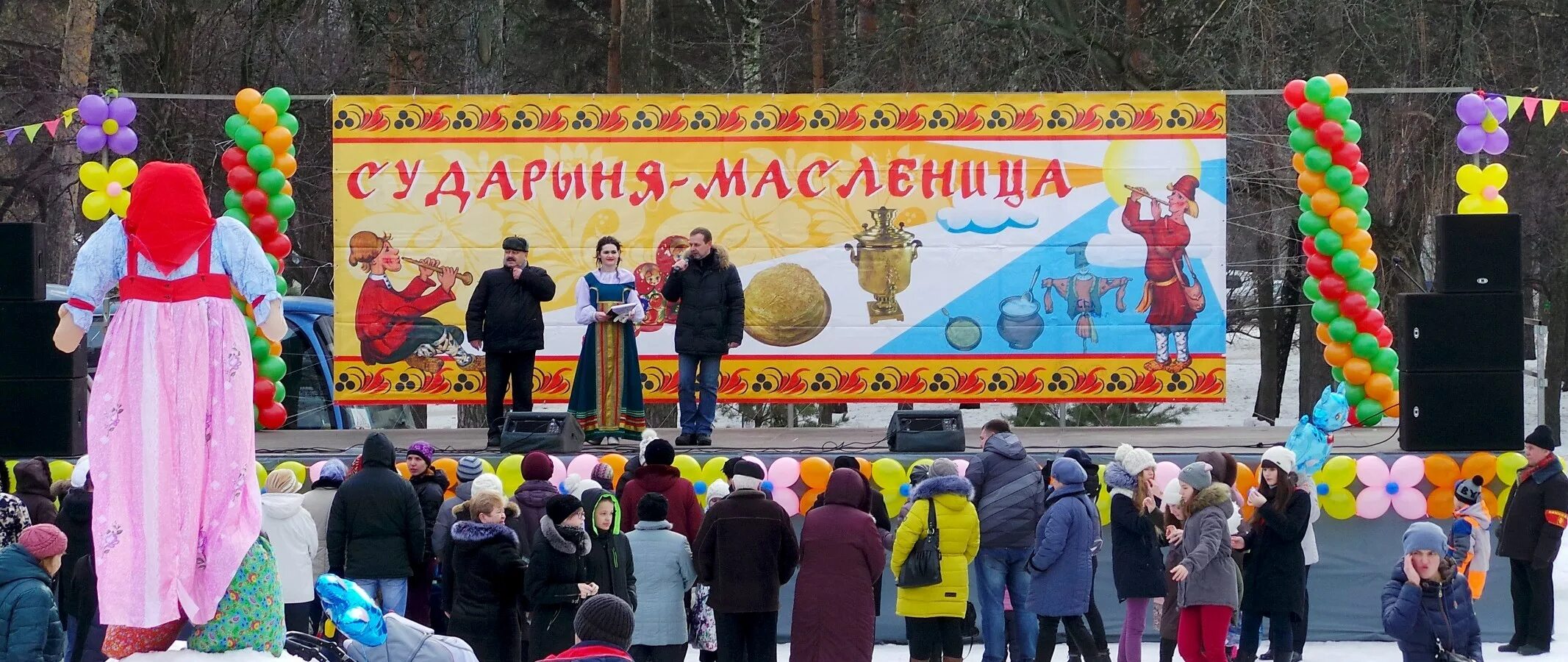 Программа масленицы в царицыно. Парк Сосенки в Царицыно Масленица. Масленица баннер. Масленицы на Сосенки.