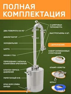 Русич лайт самогонный